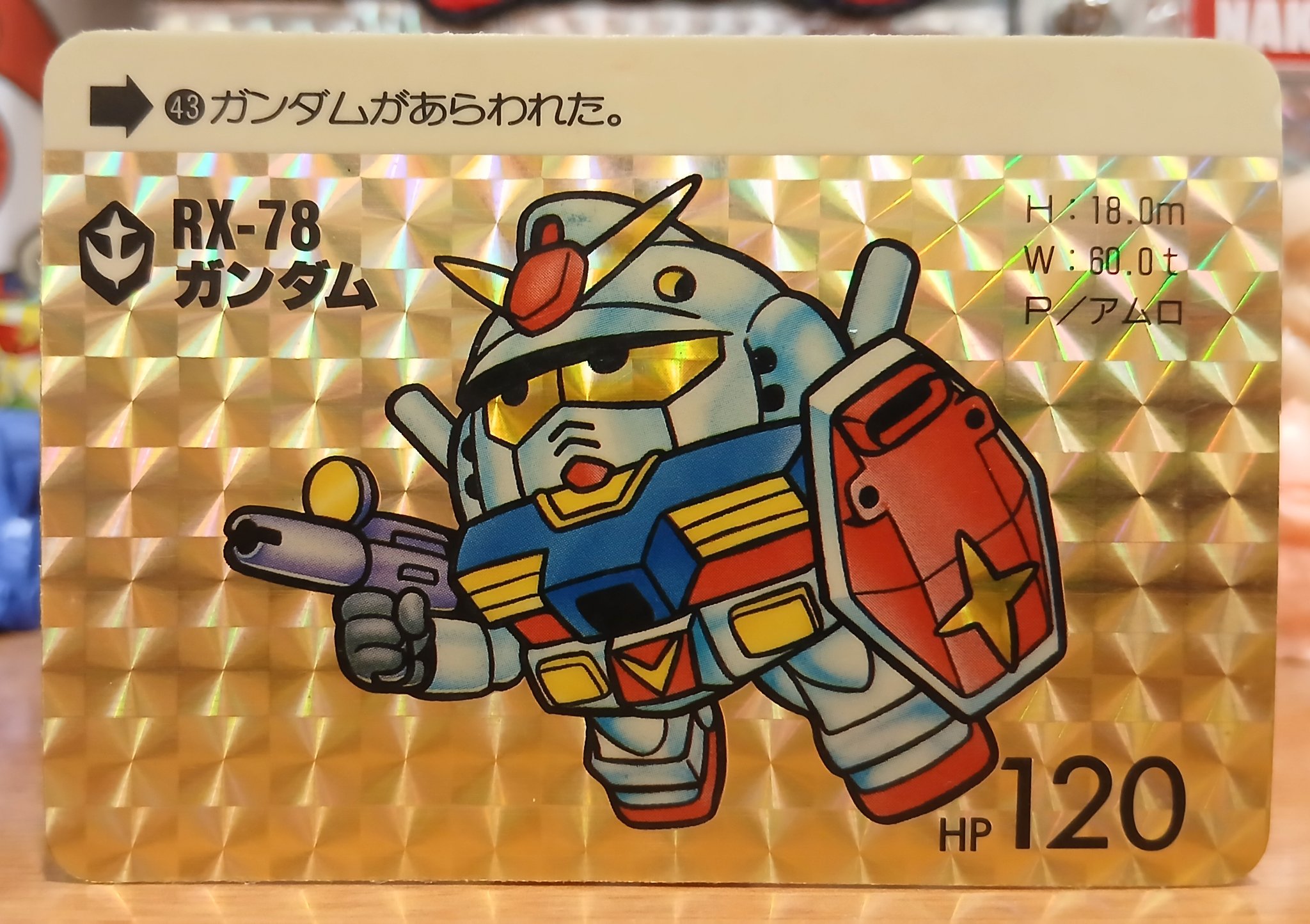ガンダムカードダス 𝔱𝔞𝔪𝔞𝔠𝔥𝔞𝔫@𝟏𝟗𝟖𝟑 on X: 