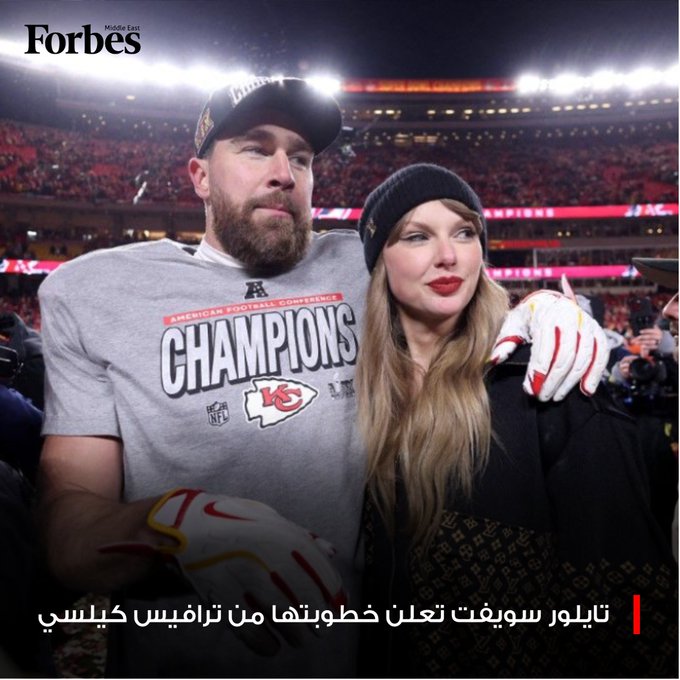 نجمة البوب العالمية تايلور سويفت تعلن خطوبتها على لاعب كرة القدم الأميركية ترافيس كيلسي، لتتوج قصة حب دامت عامين وأثارت إعجاب الملايين حول العالم. فوربس للمزيد 