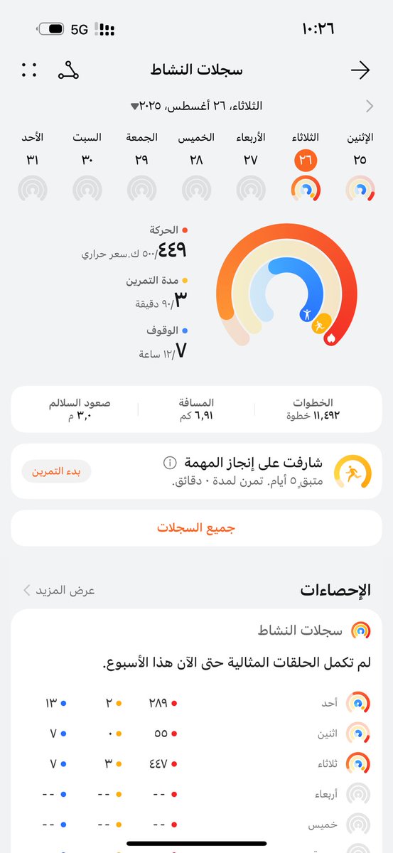 بيبآ (@rwa19999) on Twitter photo تحدي اليوم #الثلاثاء
٢١ اغسطس ٢٠٢٥❤️
#سفينة_الصحة_والعافية
----•----•
#تحدي_قفز_وبوشاب
بوش أب | 50 ☑️
قفز الحبل | 200 ☑️
----•----•
#قادة_التحدي
#فرسان_المشي
<a href="/mo7amds3b36039/">Mo7amds3b</a>
<a href="/HANR2020/">مبادرة اخسر وزنك واكسب صحتك</a>
<a href="/Saudi_SFA/">فعاليات الرياضة للجميع</a>
<a href="/DAEMCOM/">دعمكم ✪</a> تحدي اليوم #الثلاثاء
٢١ اغسطس ٢٠٢٥❤️
#سفينة_الصحة_والعافية
----•----•
#تحدي_قفز_وبوشاب
بوش أب | 50 ☑️
قفز الحبل | 200 ☑️
----•----•
#قادة_التحدي
#فرسان_المشي
<a href="/mo7amds3b36039/">Mo7amds3b</a>
<a href="/HANR2020/">مبادرة اخسر وزنك واكسب صحتك</a>
<a href="/Saudi_SFA/">فعاليات الرياضة للجميع</a>
<a href="/DAEMCOM/">دعمكم ✪</a>