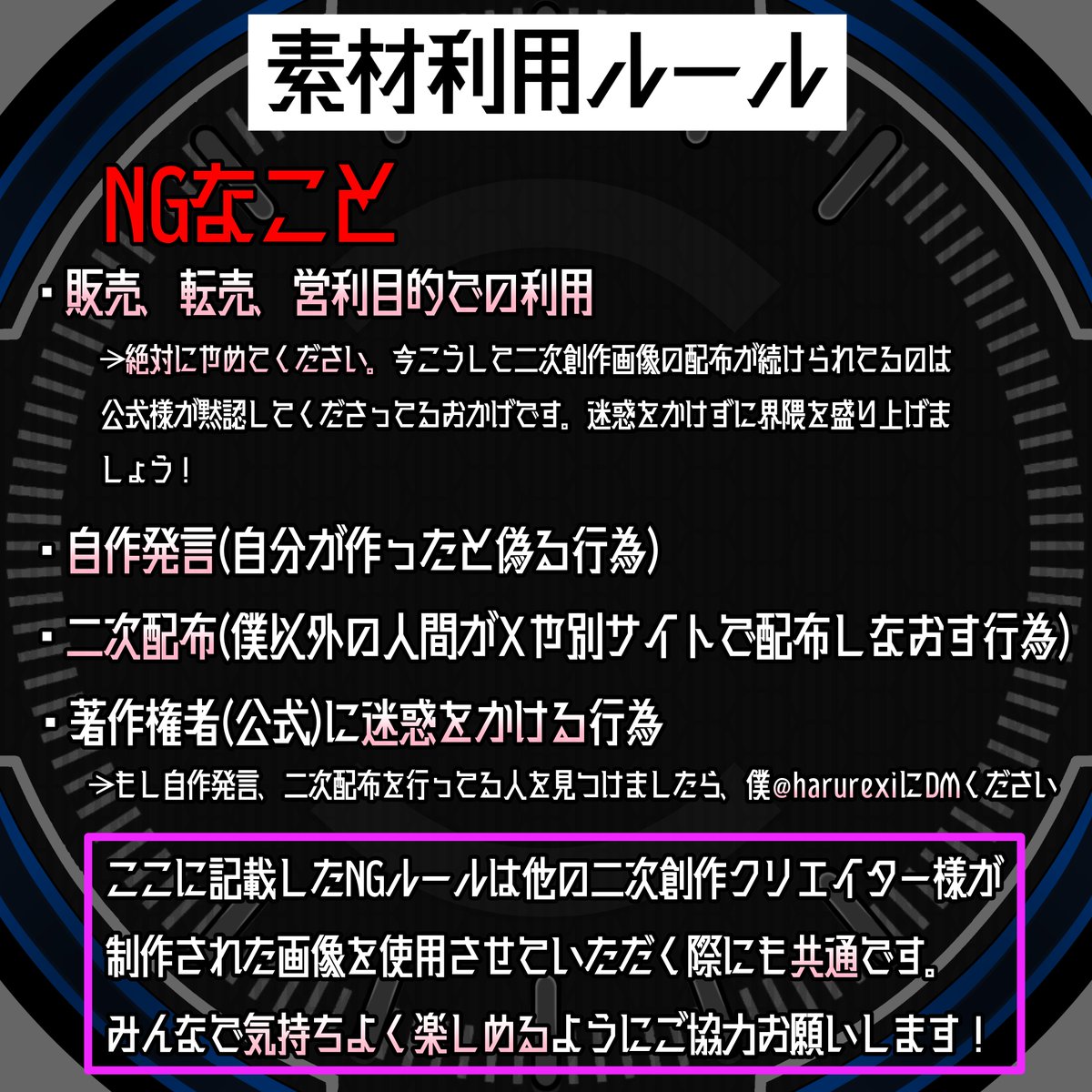 このポストの1枚目に載っているアカウント、いつの間にか乗っ取られ