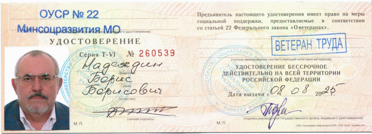 Заработал высокое звание Ветеран труда!

Теперь как житель Подмосковья могу получать доплату к пенсии — целых 170 рублей в месяц.

А жил бы в Москве, получал бы аж 1328 рублей.