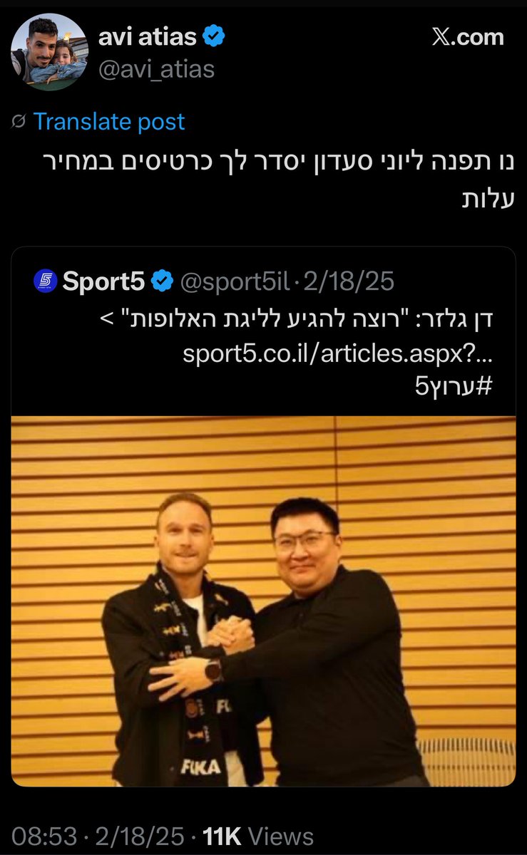 רגעי נאחס בכדורגל הישראלי (@hayeledanak) on Twitter photo 