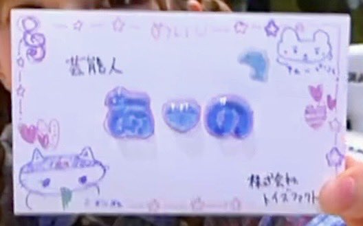 noavamos0904's tweet image. あのちゃんの手書き名刺😍
#あのANN0 #あのちゃん