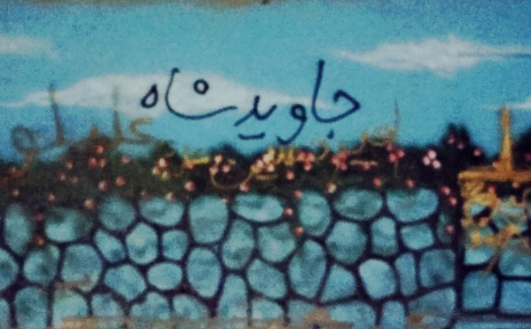 iranianpapii3🦋پاپیون (@iranianpappppi3) on Twitter photo <a href="/PahlaviComms/">Reza Pahlavi Communications</a> اتفاقات یک الی دو ماه آینده در ایران:
✔️فعال شدن مکانیسم ماشه
✔️تهاجم دوم ائتلاف آمریکایی-اسرائیلی
✔️بیرون اومدن مردم و تسخیر خیابانها
✔️زدن ضربه نهایی به سیستم فاسد ج.اسلامی
✔️در نهایت سقوط و سرنگونی علی خامنهای و رژیم کثیفش
🔻پس خواهشاً کمربندها رو سفت ببندید و خودتون رو برای <a href="/PahlaviComms/">Reza Pahlavi Communications</a> اتفاقات یک الی دو ماه آینده در ایران:
✔️فعال شدن مکانیسم ماشه
✔️تهاجم دوم ائتلاف آمریکایی-اسرائیلی
✔️بیرون اومدن مردم و تسخیر خیابانها
✔️زدن ضربه نهایی به سیستم فاسد ج.اسلامی
✔️در نهایت سقوط و سرنگونی علی خامنهای و رژیم کثیفش
🔻پس خواهشاً کمربندها رو سفت ببندید و خودتون رو برای