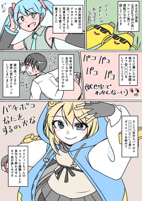 あなたの性の目覚め案件その91
VR Chatのフレンドの影響で目覚める
マシュマロの仕様で伏せ字が多すぎて
何をしたのか皆目検討もつきません
本当です=͟͟͞͞ (¦3[▓▓] 