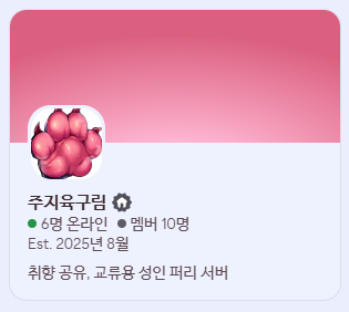 cygni_kemo's tweet photo. 눈치 안보고 지인들 모여서 좋아하는 것들 이야기하고, 올종족 올세계관으로 캐릭터 교류나 롤플레이 가능한 성인 디스코드 서버 인원 모집합니다! 

가능한 저와 원만히 지내시는 분, 혹은 눈치보는게 싫다, 멋대로 떠들고 놀고 싶다 하시는 분들 와주세요. 전 하루종일 육구만 떠들 생각입니다. https://t.co/ksjKKVpoEx
