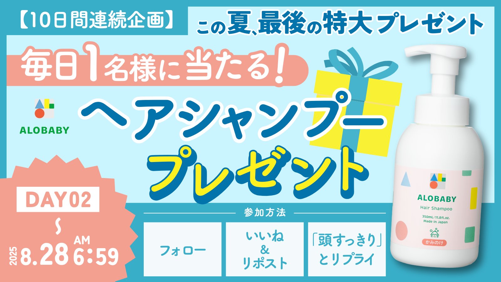 【新品・未使用】アロベビー　7点セット アロベビー ギフトボックス｜【公式】ALOBABY（アロベビー）