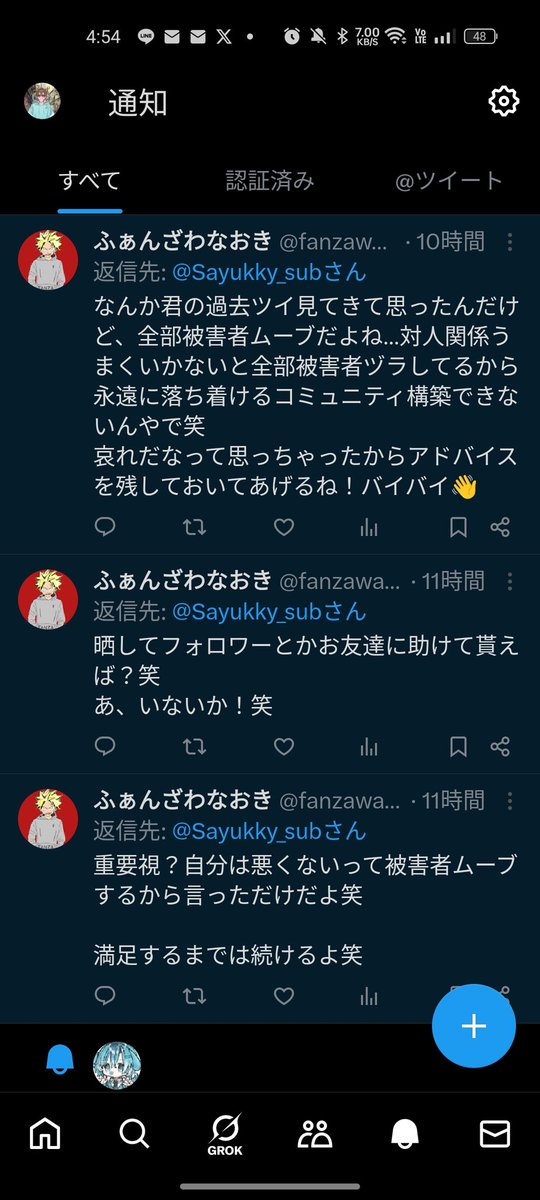 満足するまではっや
何ヶ月も前の人が急に粘着してきたかと思えば、ものの1時間でバイバイしてるやん....

どしたん、そんなにかまってくれる人居ないん？><