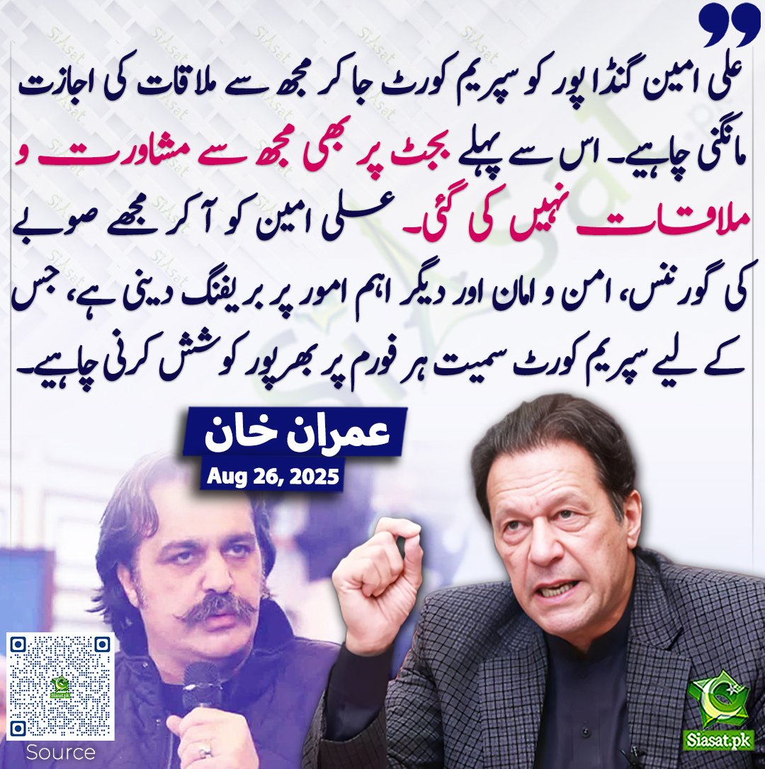 RebelByThought's tweet photo. کدھر گئے گنڈاپور کے بے غیرت ٹٹو؟
اِس آستین کے سانپ نے تو عمران خان سے ملاقات اور مشاورت کے بغیرہی  پختونخوا کا بجٹ منظور کروایا ہے؟ 😡 https://t.co/eL9kCTOCIZ