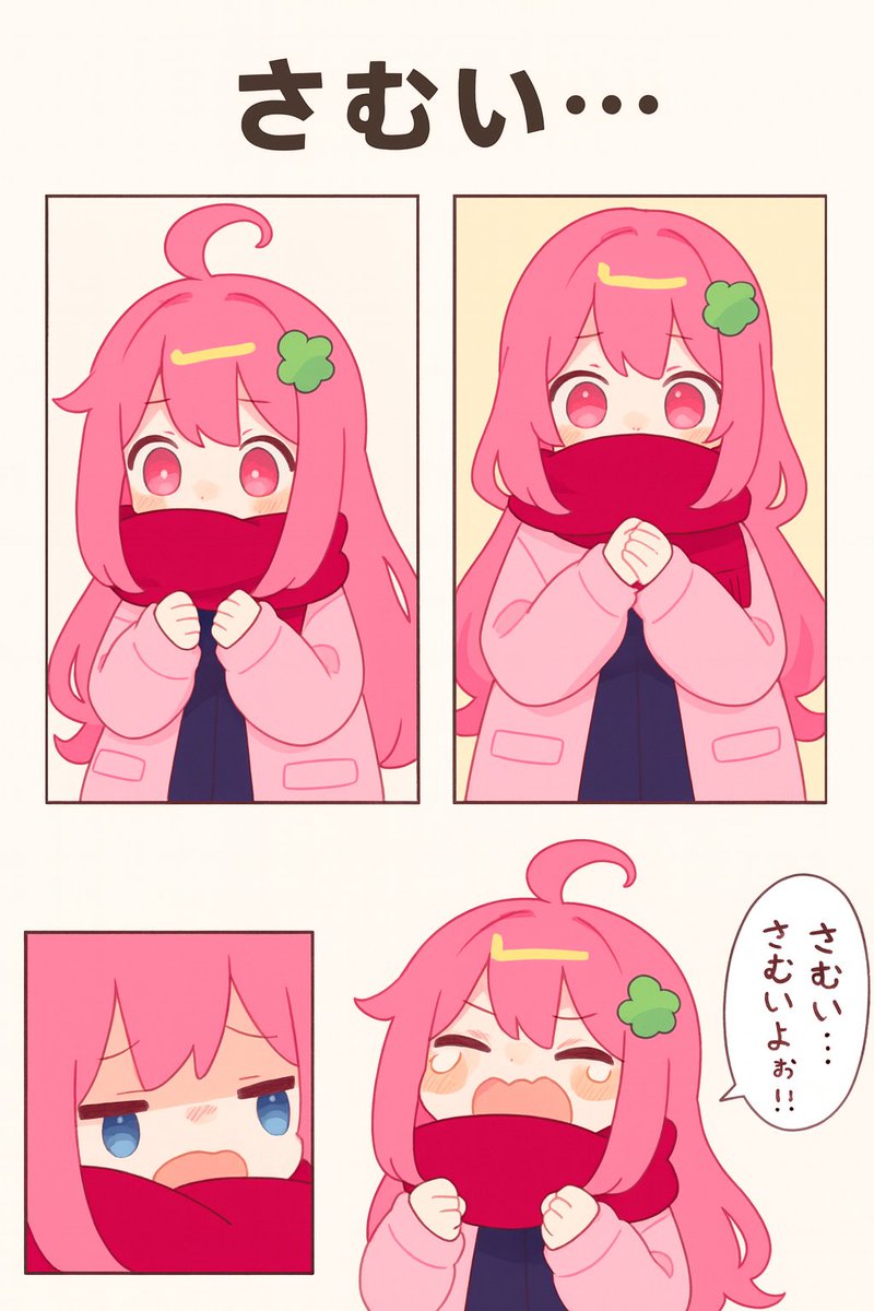 今日の漫画:さむい… 