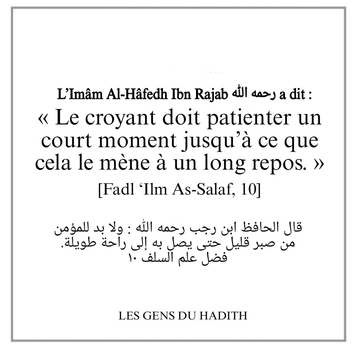 Ahlou_Sounnah's tweet image. Le #paradis