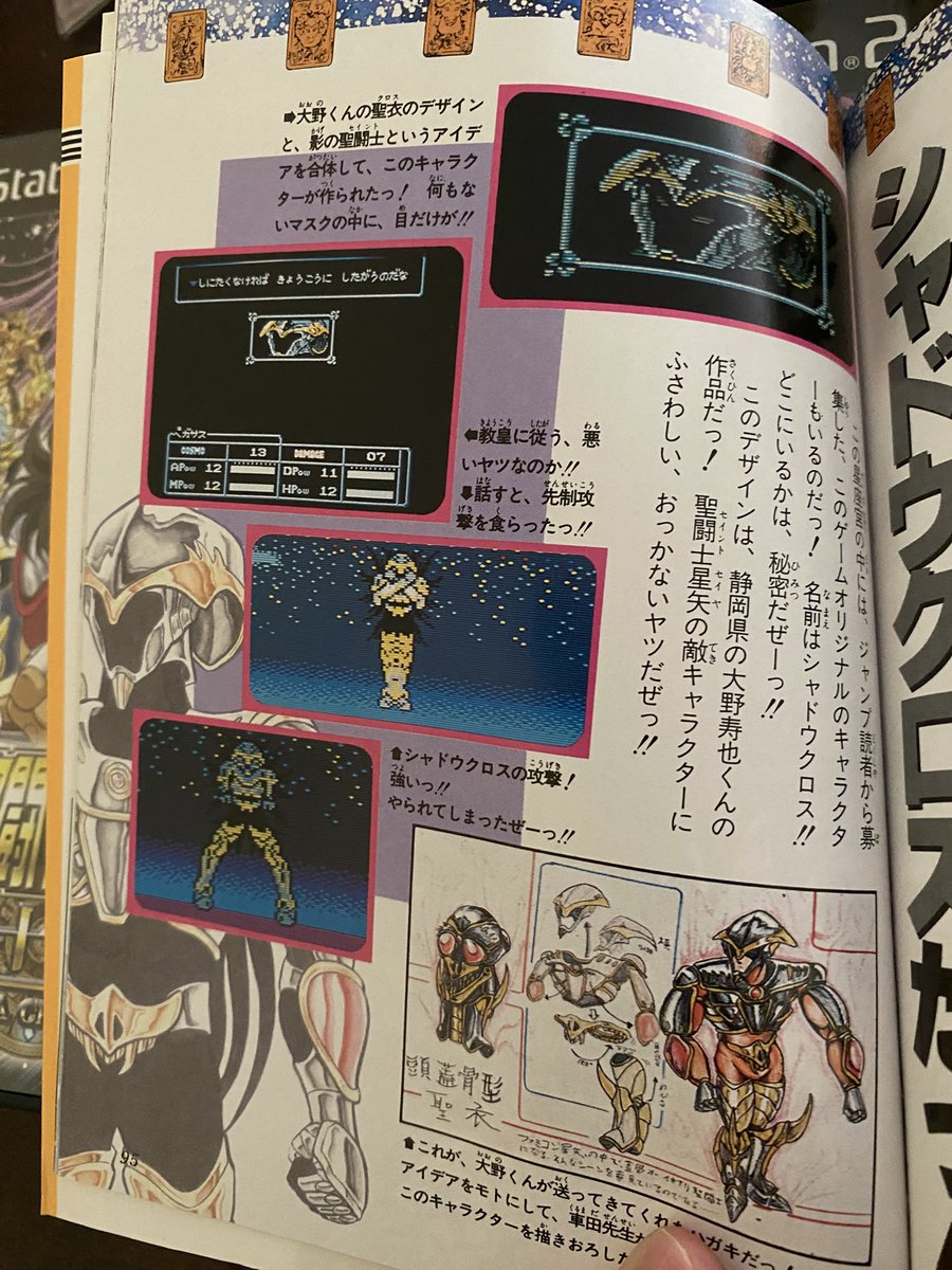 ZeichiGames's tweet photo. La guía del segundo videojuego para Famicom de #SaintSeiya gracias a Lobodachi https://t.co/FmDxW5N4hk