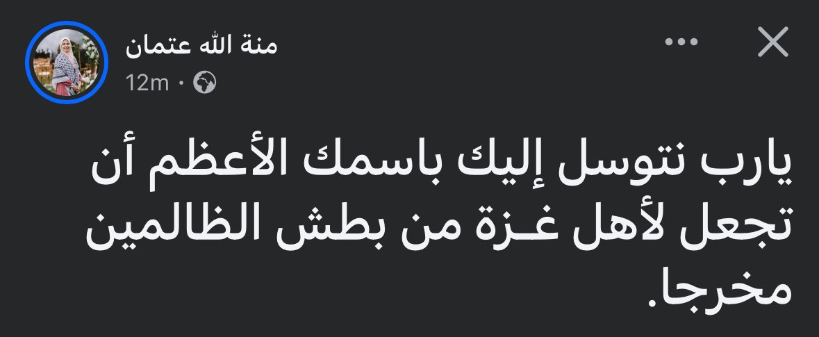 elkafro's tweet image. أن تجعل لأهل غـزة من بطش الظالمين مخرجا..
