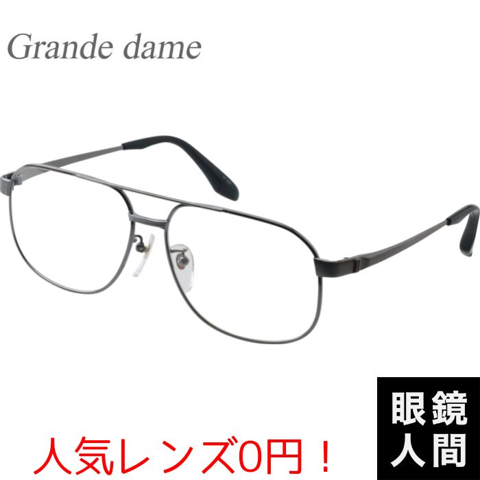 meganeningenjp's tweet photo. Grande dame（グランダム）

紳士チタンフレームを中心に幅広いサイズ、カラーを取り揃え定番商品として愛されております。

宮本眼鏡株式会社

https://t.co/BstEAV0mE1

#grandedame
#グランダム
#宮本眼鏡
#鯖江メガネ
#眼鏡人間 https://t.co/W1LhaLW7IJ
