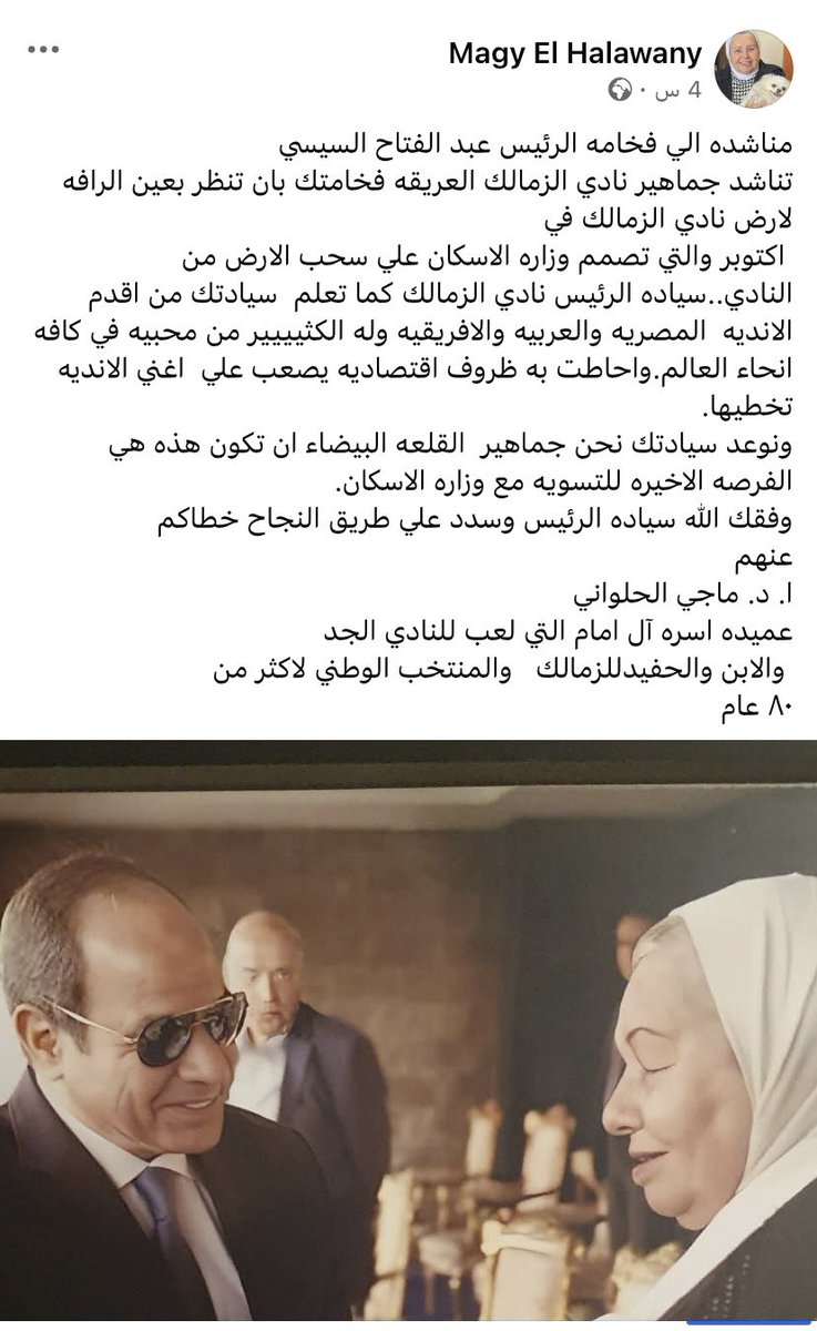 AshrafSaad3367's tweet photo. #وزارة_الاسكان_ضد_الزمالك https://t.co/gwszAqImCl