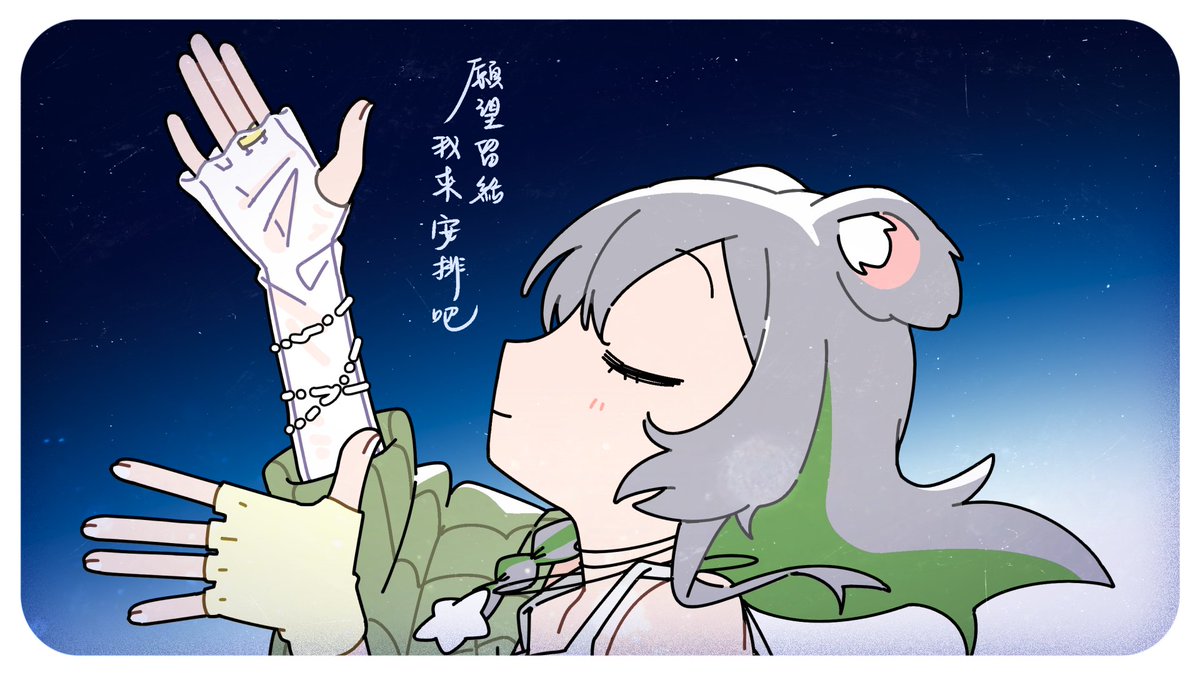 再過 5 小時， ​ 
星星就會墜落。 ​ 
​
《Stella》—— ​ Koana 考娜 ​ 最後的原創曲 ​ 
今晚 21:00 首播。

先說好，我沒有要畢業啦...