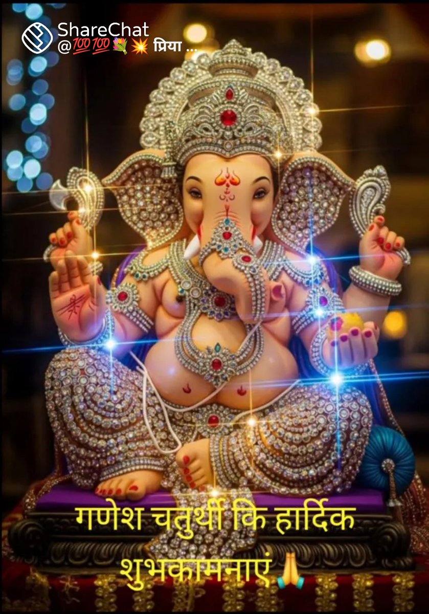 anujparihar80's tweet photo. 🙏आप सभी को गणेश चतुर्थी की बहुत बहुत बधाई एवं हार्दिक शुभकामनाएं🙏
🙏गजानन महाराज की जय 💐🙏
🙏गणपति बप्पा मोरया💐💐🌺🌺🙏🙏 https://t.co/25YO56ZzbG