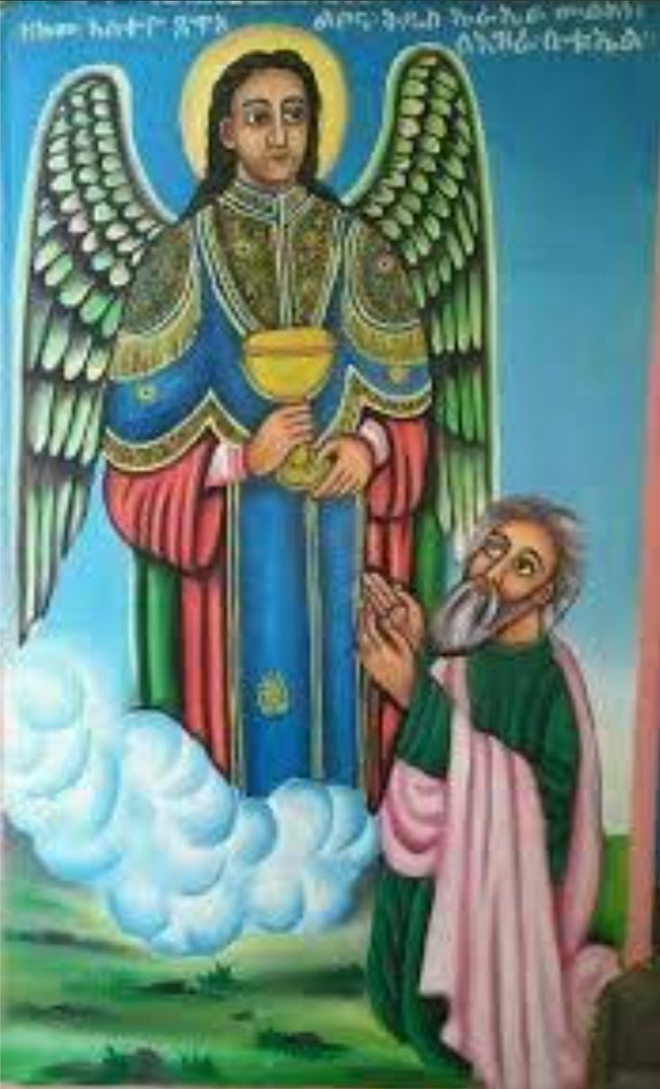 +++

የብርሃን ደጅ

ነሐሴ 21 አመቤታችን ከቅዱስ ዑራኤል ጋር ለ #አባ_ጊዮርጊስ_ዘጋሥጫ ተገለጠች

#ዑራኤል መልአክ ወደእኔ መጣ -
እንዳለ #እዝራ (ሱቱኤል 2:1) በወላዲተ አምላክ ምልጃ በመልአኩ ርዳታ #ኆኅተ_ብርሃን መጽሐፍ ደረሱ

በረከታቸው ይድረሰን