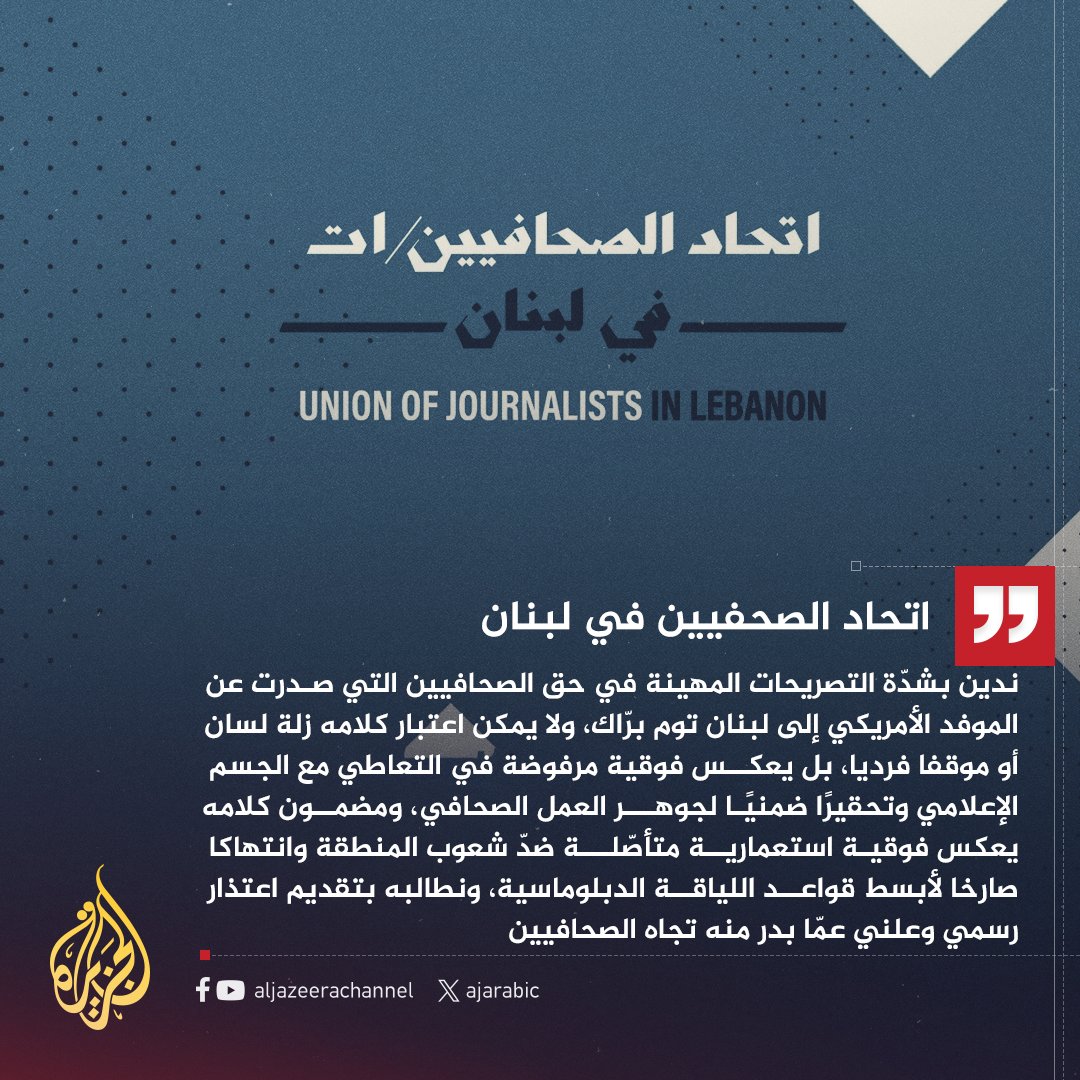 قناة الجزيرة tweet media
