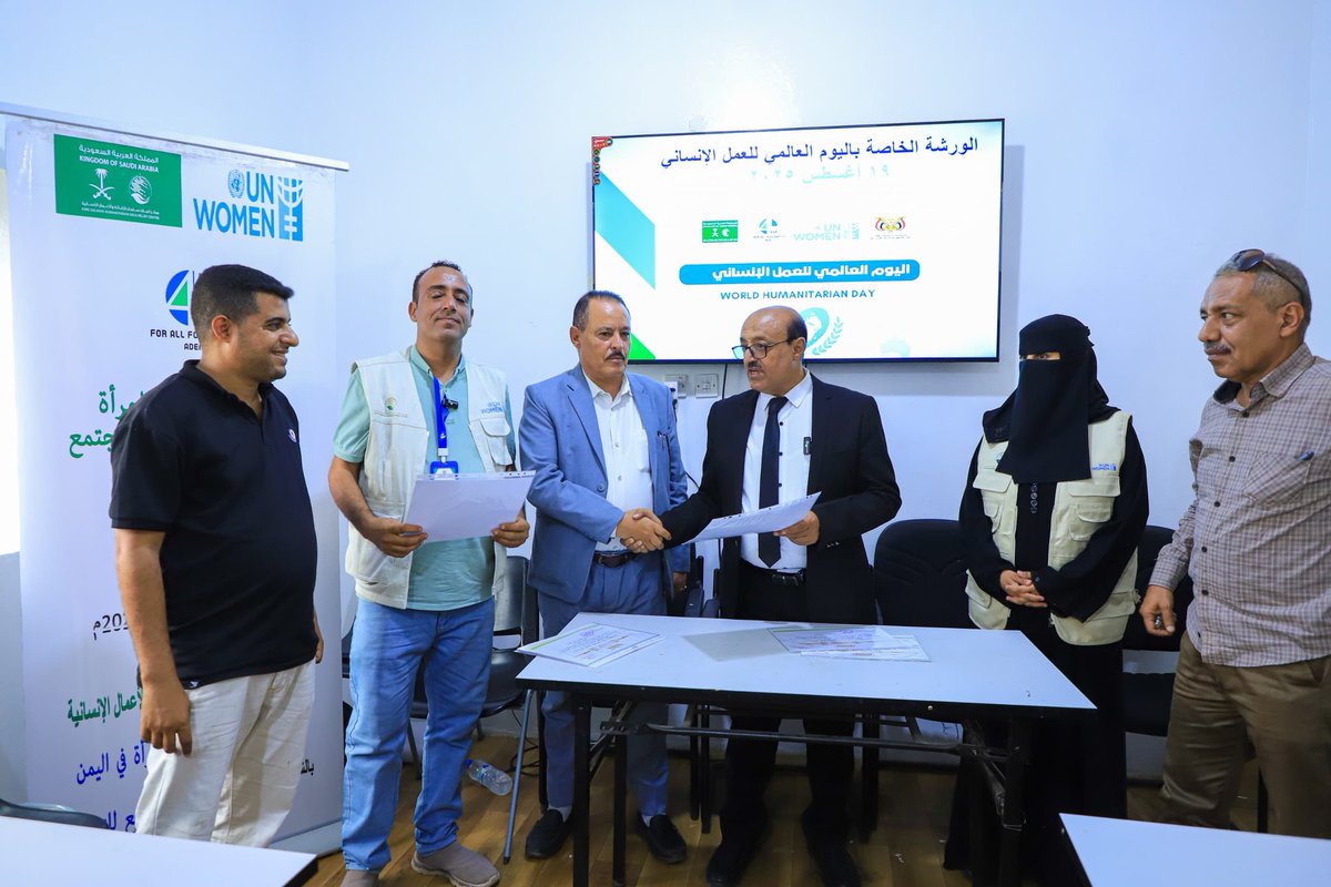 تعز -بمناسبة اليوم العالمي للعمل الإنساني نُظِّمت ورشة عمل لعددًا من التجارب وقصص النجاح
ضمن أنشطة مشروع حماية المرأة المؤدية إلى تنمية المجتمع الذي تنفذه هيئة الأمم المتحدة للمرأة – اليمن بدعم من مركز الملك سلمان للإغاثة والأعمال الإنسانية، وبالشراكة مع مؤسسة لأجل الجميع للتنمية