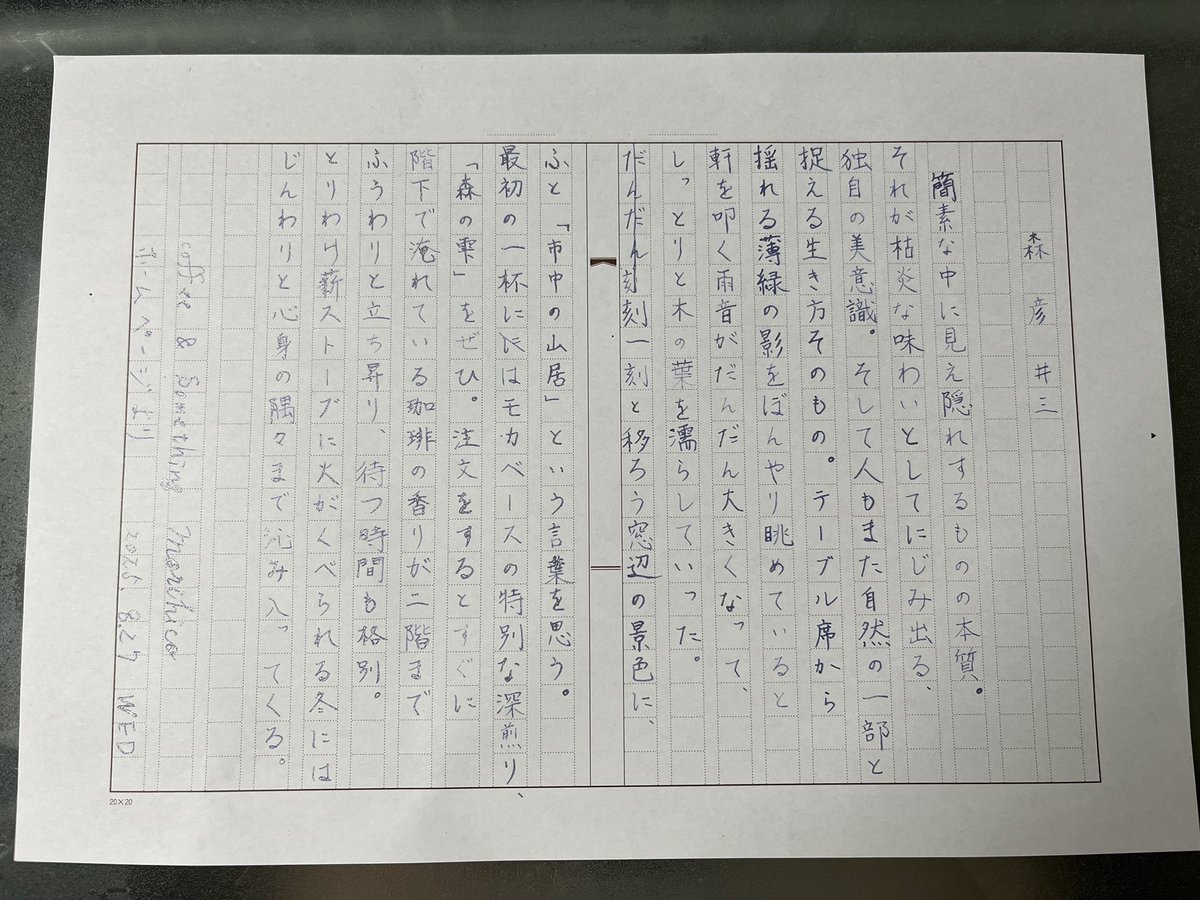 JanyCat's tweet photo. 相変わらず早朝��醒なので
#気まぐれに書写

なぜかペンにインクが乗らなくて
四苦八苦
汚い紙面になってスミマセン💦 https://t.co/2QMiuTbeRm