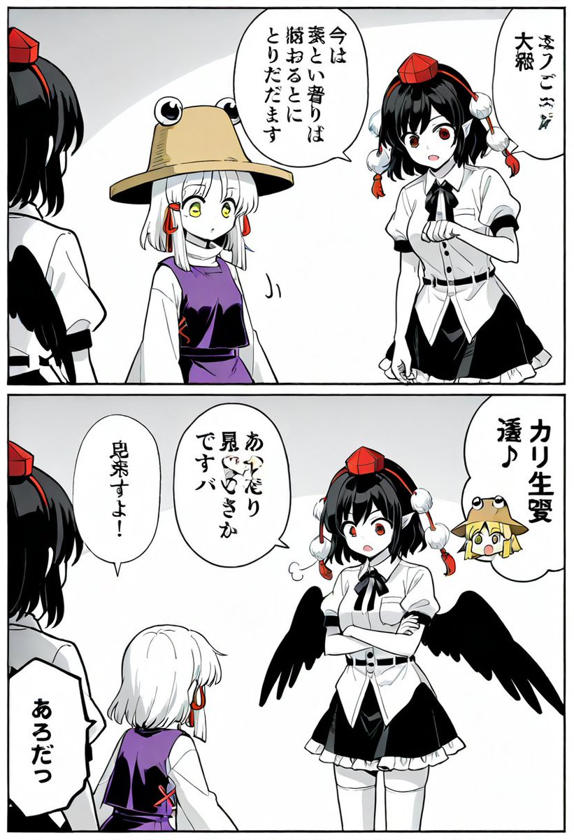 今日の東方漫画1 