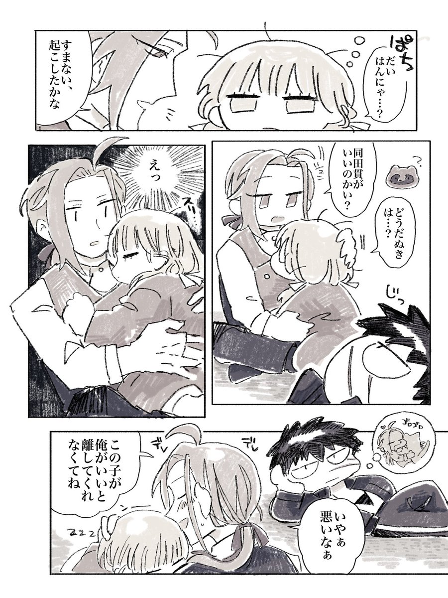 ⚠︎創作女審神者 般若さに(ねこ)