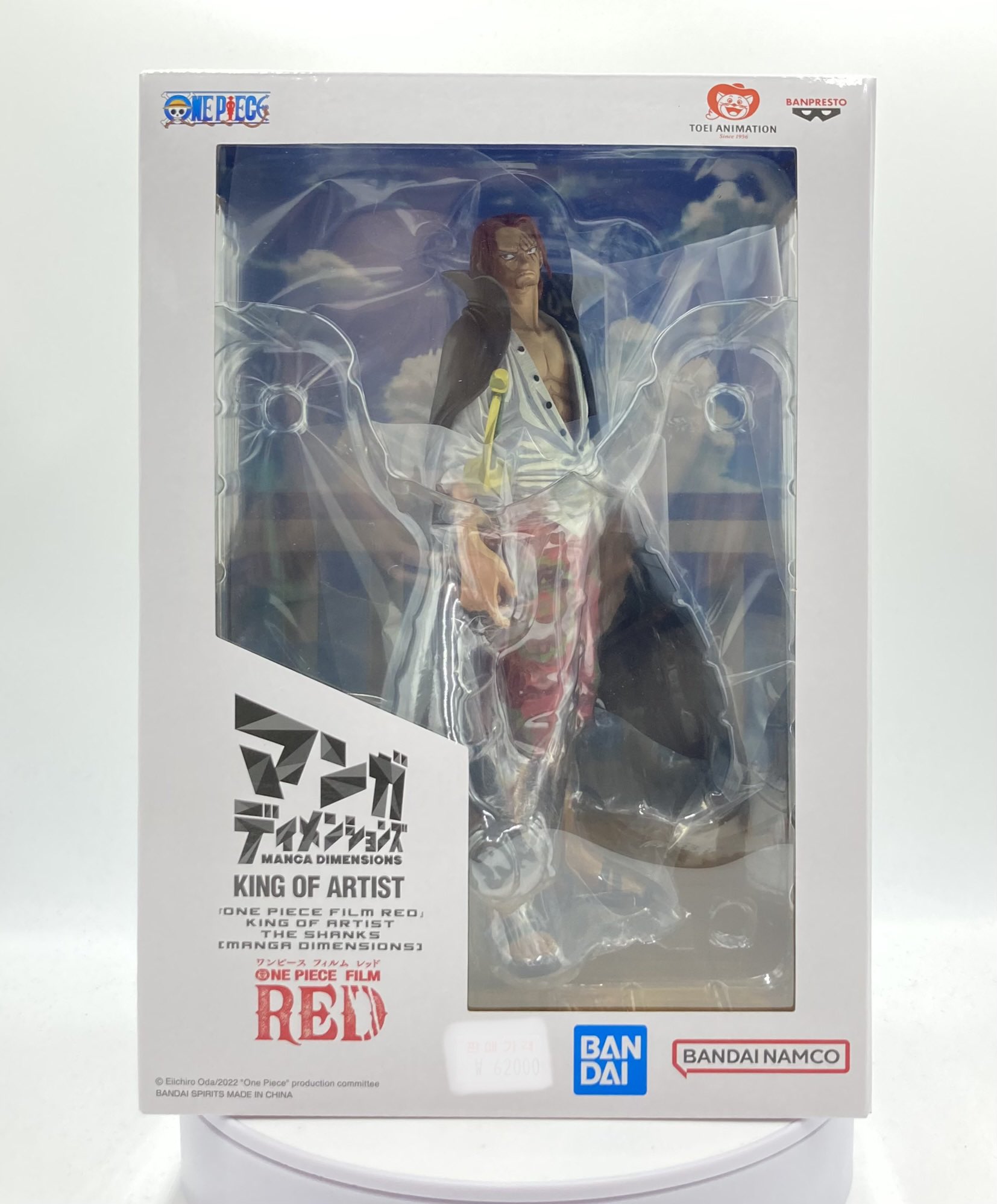ワンピース　マンガディメンションズ film RED  シャンクス ワンピース マンガディメンションズ シャンクス フィギュア