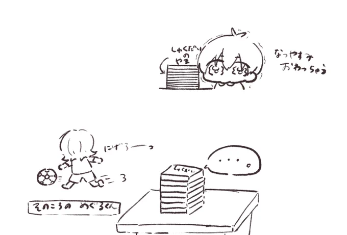 しゅくだいしなさい 
