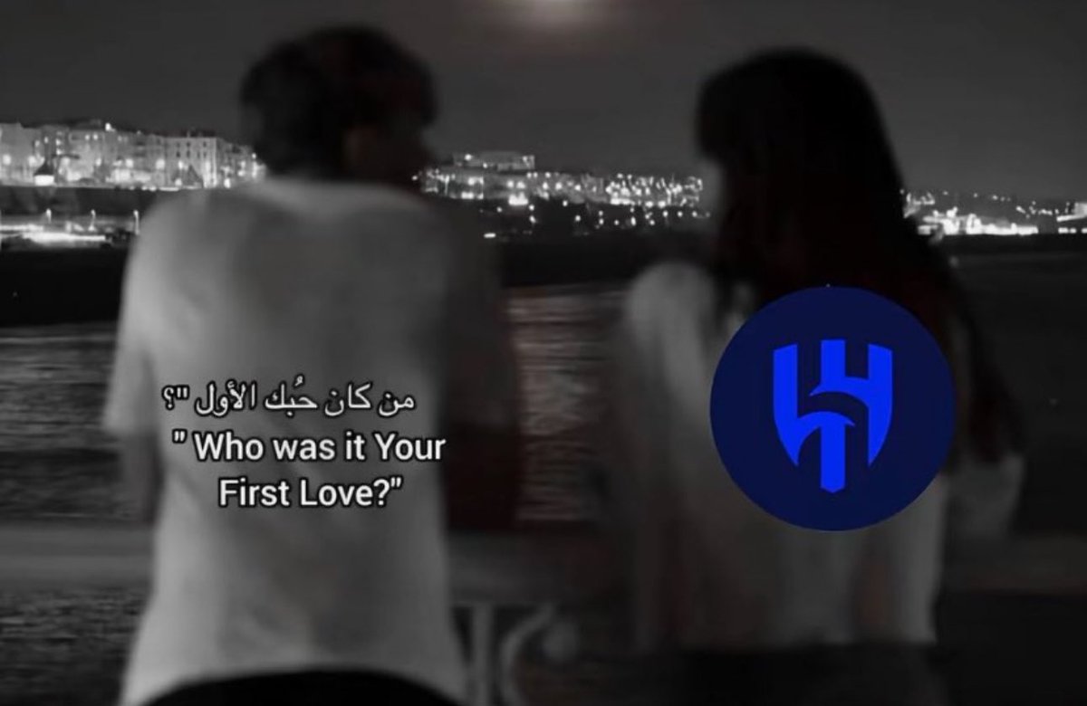 "لآخر لحظه من عمري اقولك أنت محبوبي ياهلال💙"