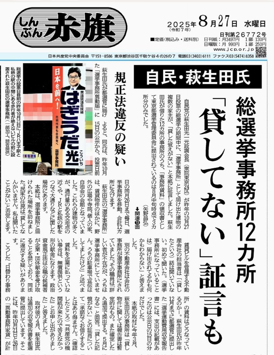 川上芳明 #日本共産党推し tweet media