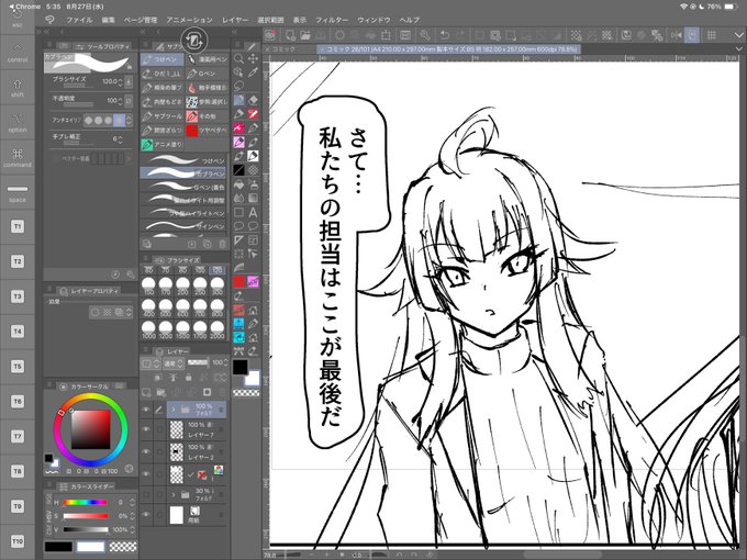 今日も1ページよし 