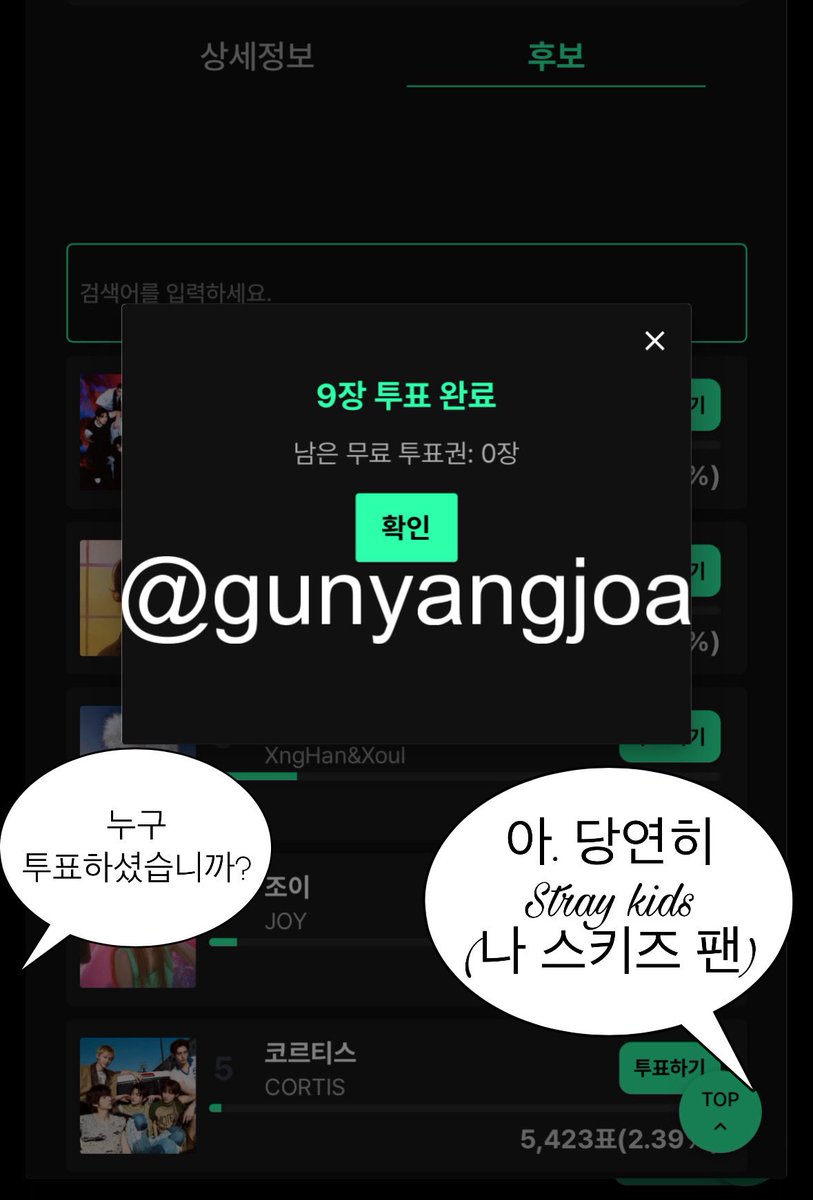 gunyangjoa tweet picture