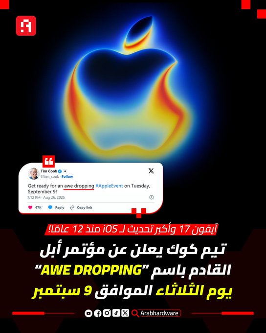 عاجل! تم تأكيد الموعد الرسمي لواحد من أهم مؤتمرات الشركة الأمريكية على الإطلاق والذي سيعقد كعادة كل عام في مسرح «ستيف جوبز» في حديقة أبل. 