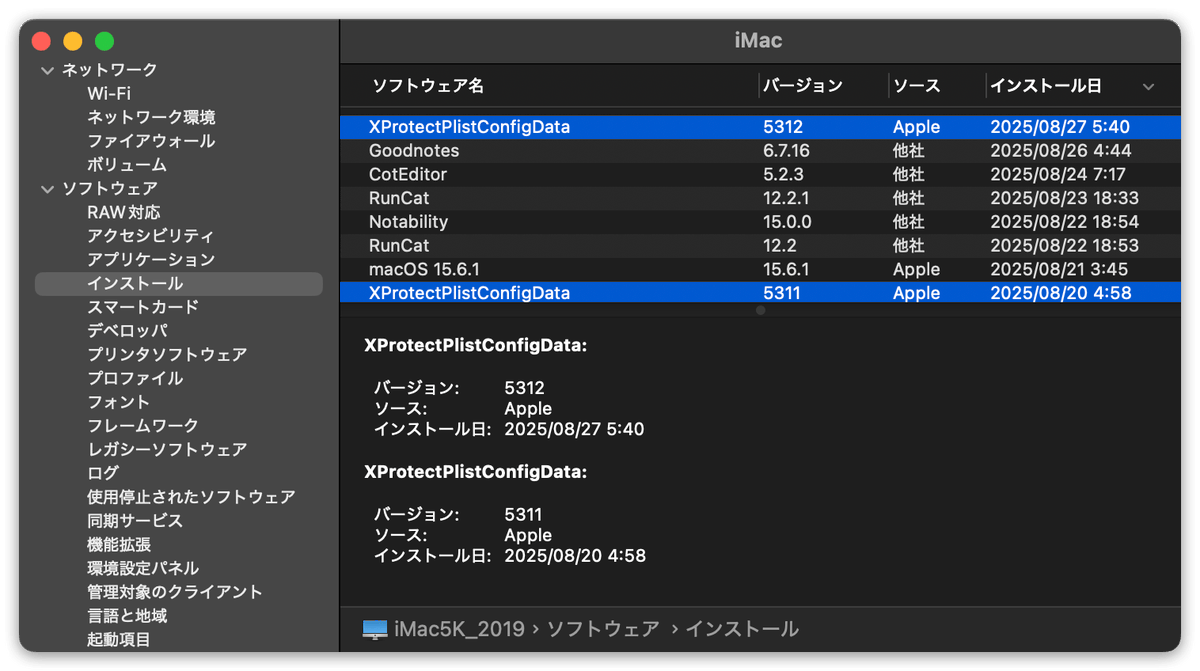 macmacintosh's tweet photo. #Apple が #macOS の XProtectPlistConfigData を v5311 から v5312 へアップデート。
XProtectCloudKitUpdate は 現状 v5310 のまま。
#XProtect #Gatekeeper #MRT #security https://t.co/REbelXgZSe