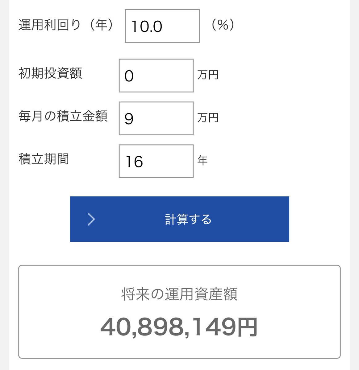 NISAが全世代対象になったら
毎年贈与110万円で上限1800万円を埋めるとして

・0歳から毎月9万円積立（110÷12）
・年利10%（S&amp;P500平均リターン）
・16歳時に4000万円越え（非課税）

アッパーマス高校生、爆誕