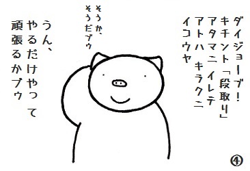 コブタさんの憂い　#コブタさん　#緊張　#不安

仕事に限らず、慣れないことをするのは
不安や緊張を感じたりするものですよね。
私も今日はコブタさんのように、滅多に
ないような業務がありますが、何とか
頑張ってこなそうと思います。