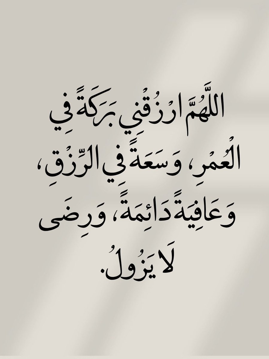 أدعية المسلم (@_1anxiety) on Twitter photo 