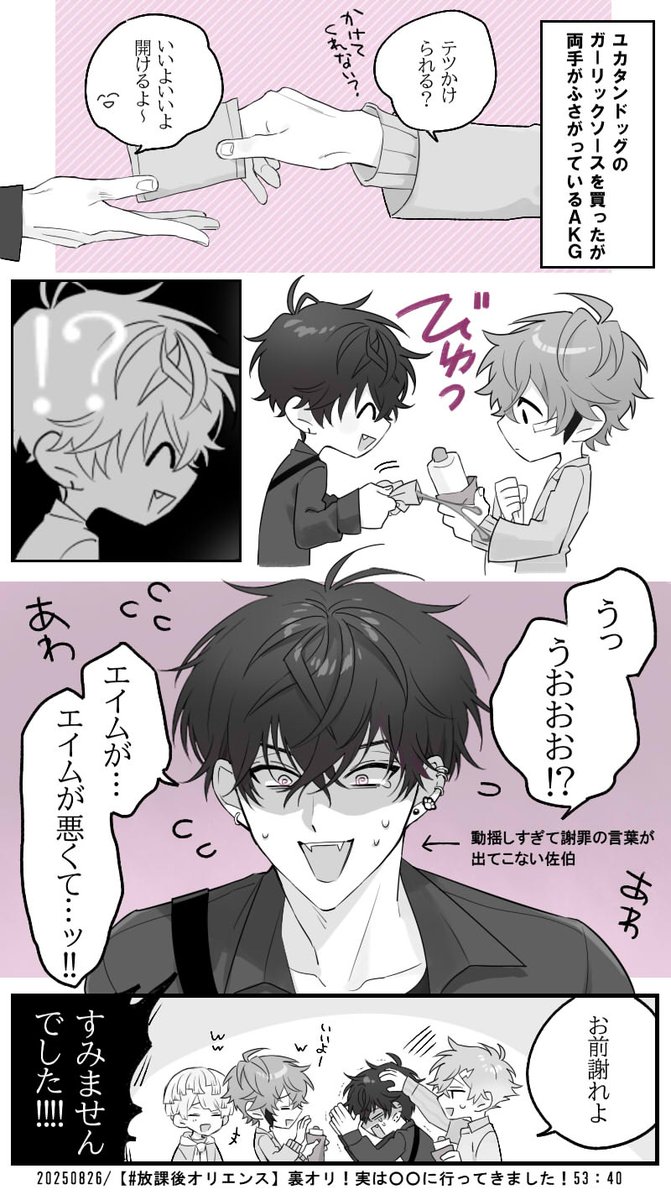 全エピソードが良すぎるありがとう裏オリ
 #オリ絵ンス 