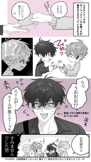 全エピソードが良すぎるありがとう裏オリ
 #オリ絵ンス 