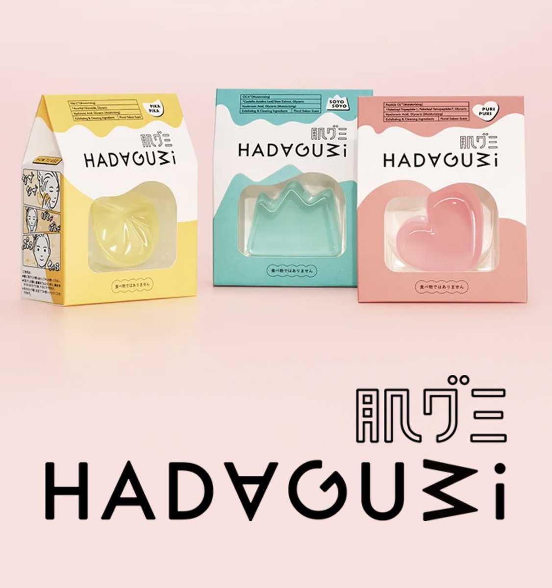 え、待って！？ぷるぷるのグミで洗顔できるってまじ！？？想像しただけで気持ちよさそうで早く使ってみたい。。🤤数量限定らしいから絶対ゲットするぞ〰️🫶