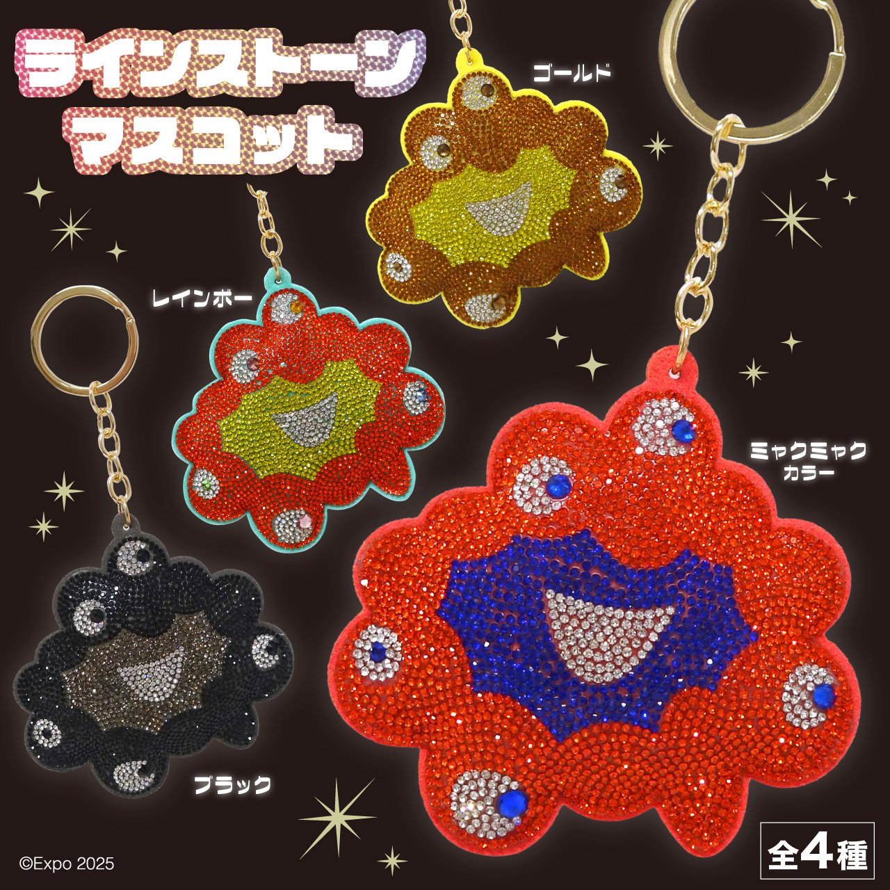 ミャクミャク　レインボー　黒　万博 Amazon.co.jp: 大阪万博 2種セット ミャクミャク 座り 立ち