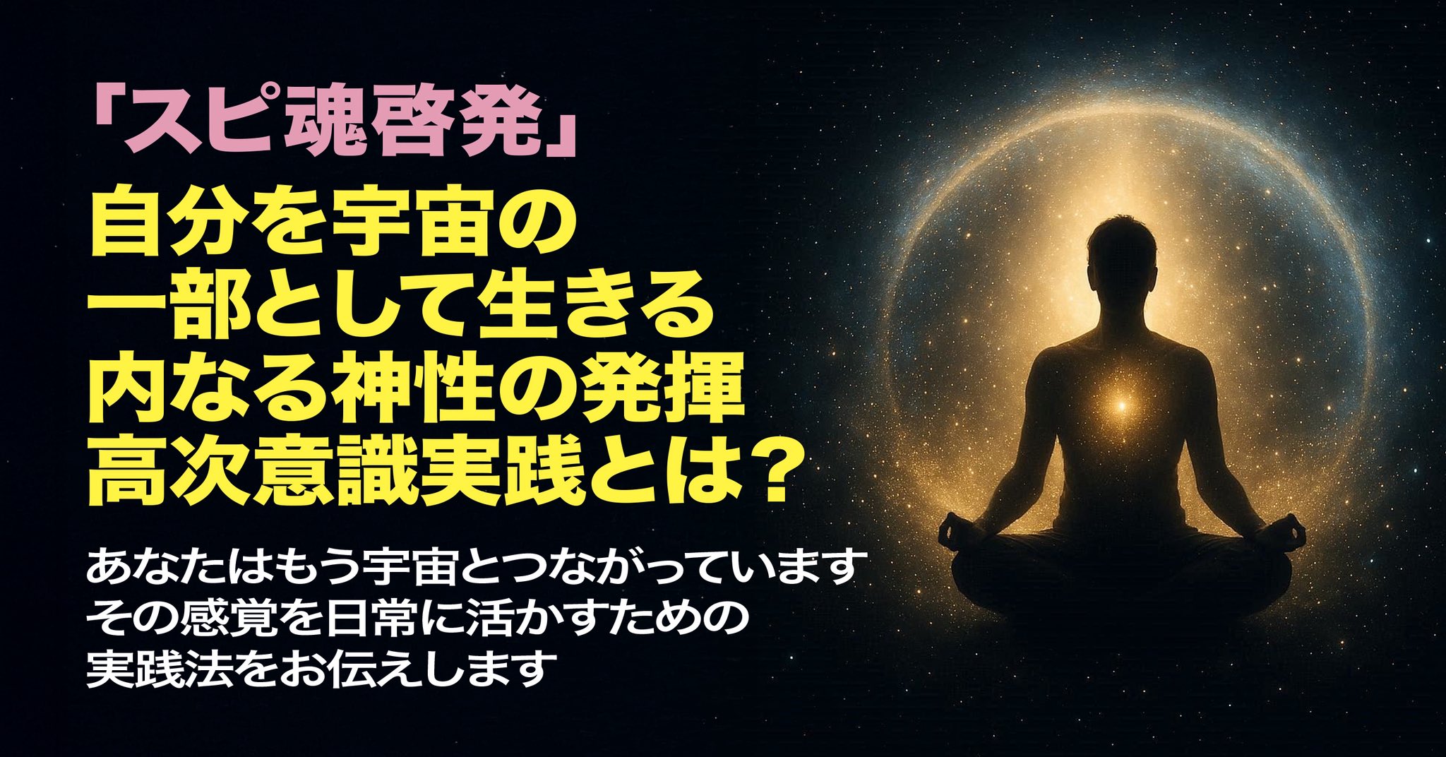★魂の深部を覗く：スピリチュアルな旅路★スピリチュアルリーダー養成 ☆魂の深部を覗く：スピリチュアルな旅路☆スピリチュアル
