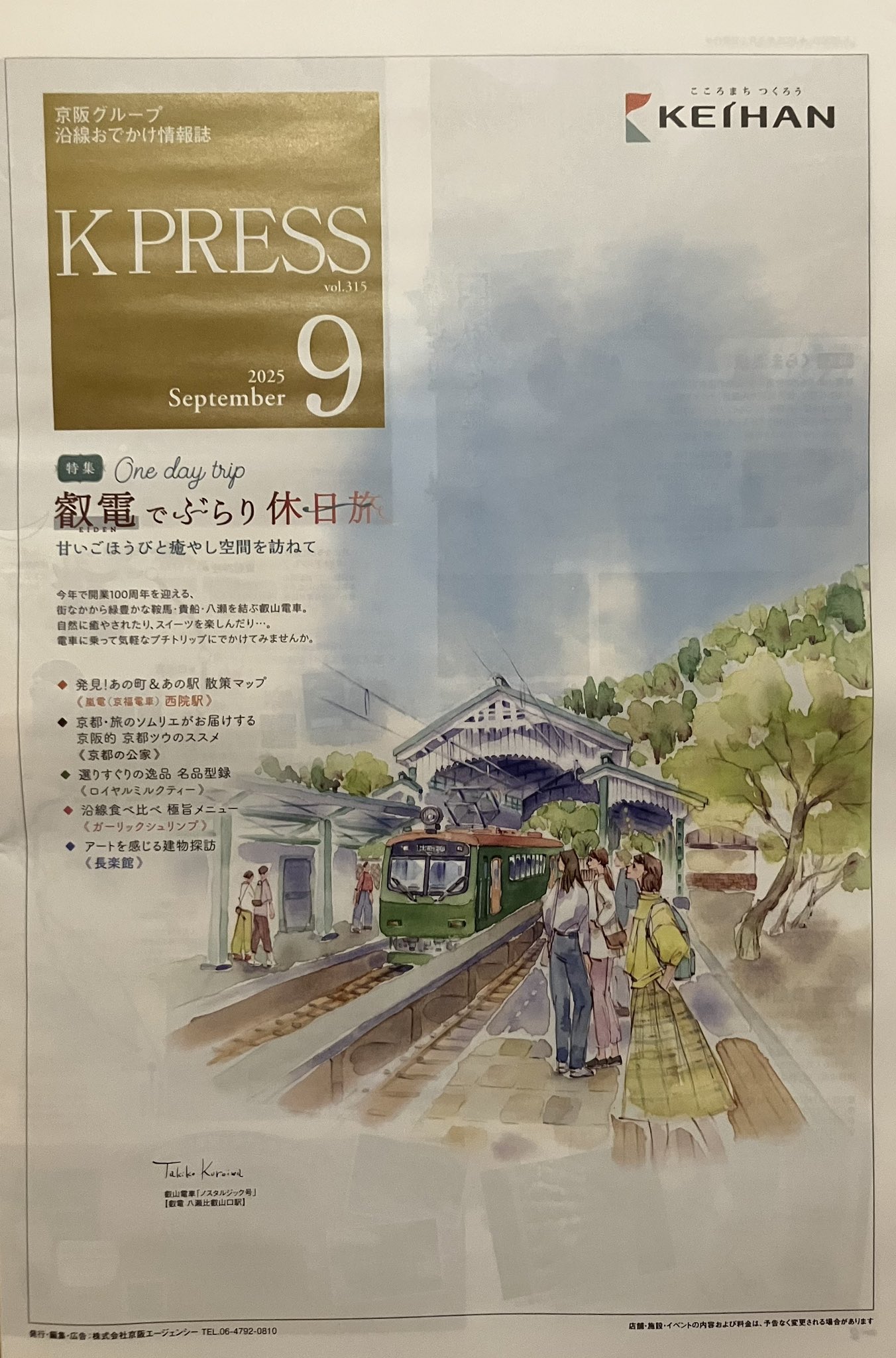 べりー(発送は平日の日中のみページ はっち📚フリーペーパー専門店＆シェア型書店 on X: 