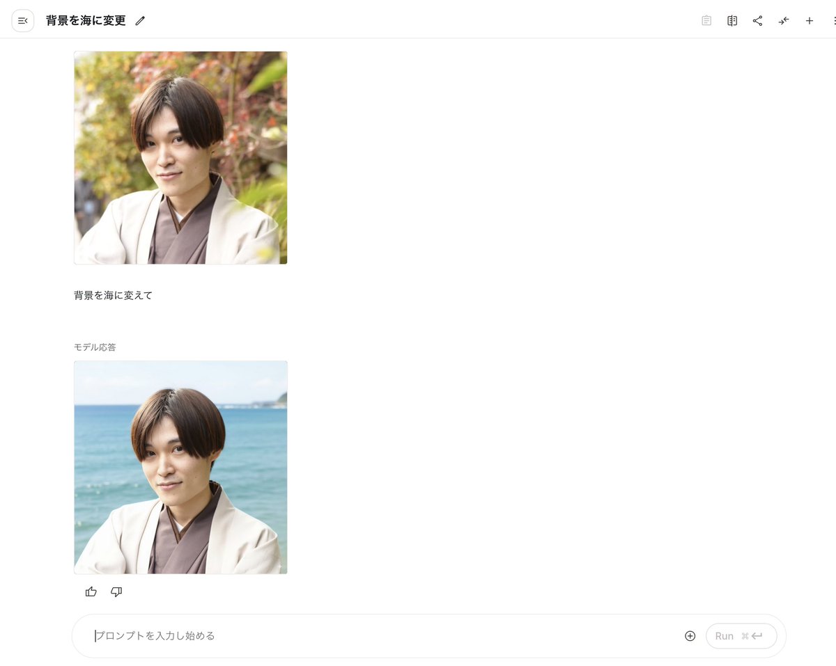 Gemini 2.5 Flash Image　すごいいいいいい！！！！！