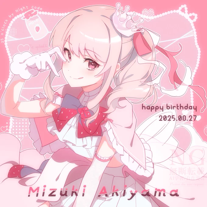 #暁山瑞希誕生祭2025 #prsk_FA 誤植により再掲です