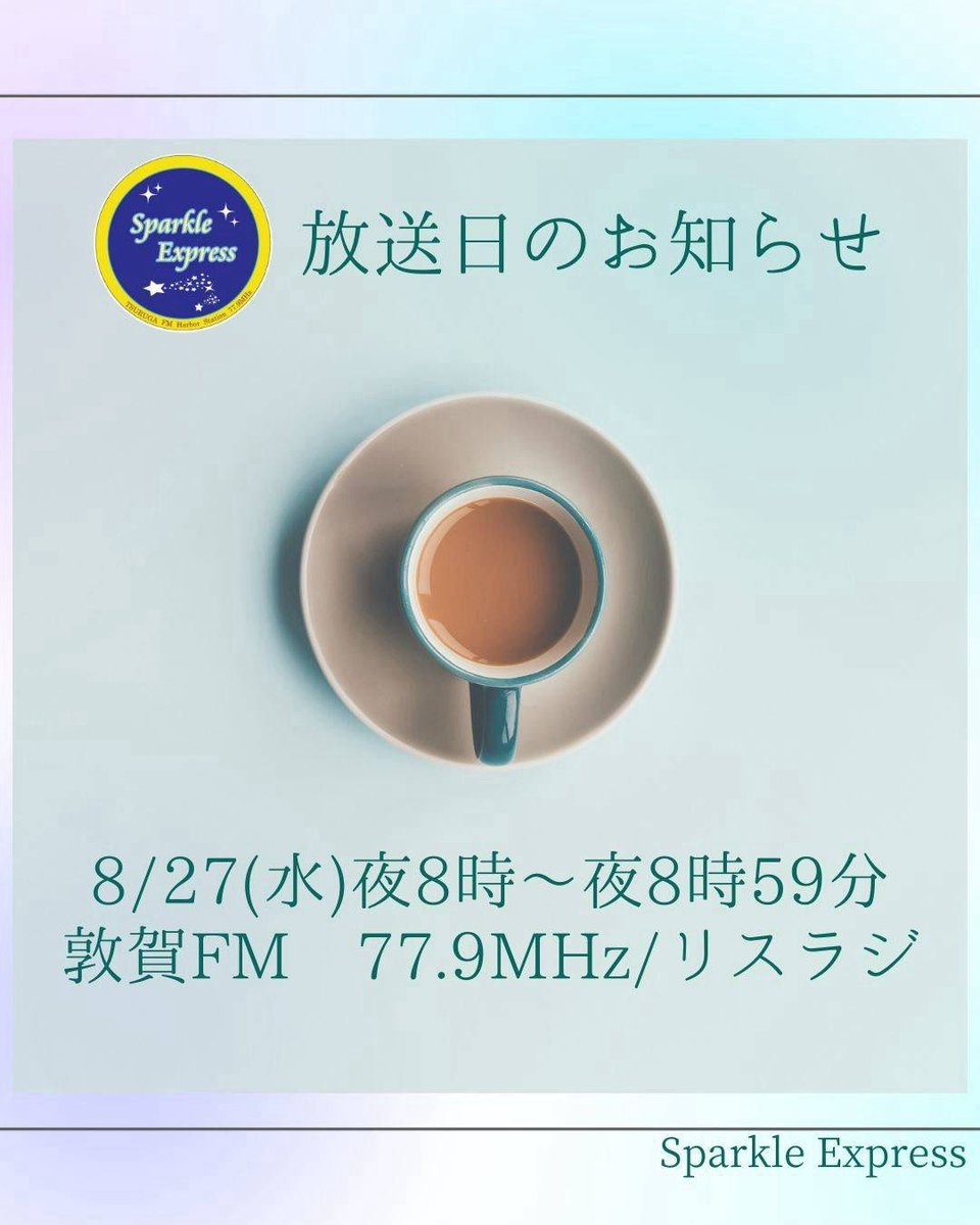colorful_radio3 tweet picture