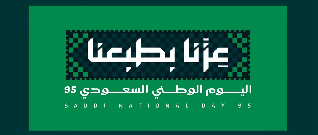 مع عـ*ـروض اليوم الوطني كل واحد فينا عينه على شي 😍..
إيش أول شيء مقررين تشترونه❓ وبرأيكم إيش الأشياء اللي يستاهل نستغل العـ*ـروض ونشتريها❓

خلونا نفيد بعض👌🏼💘