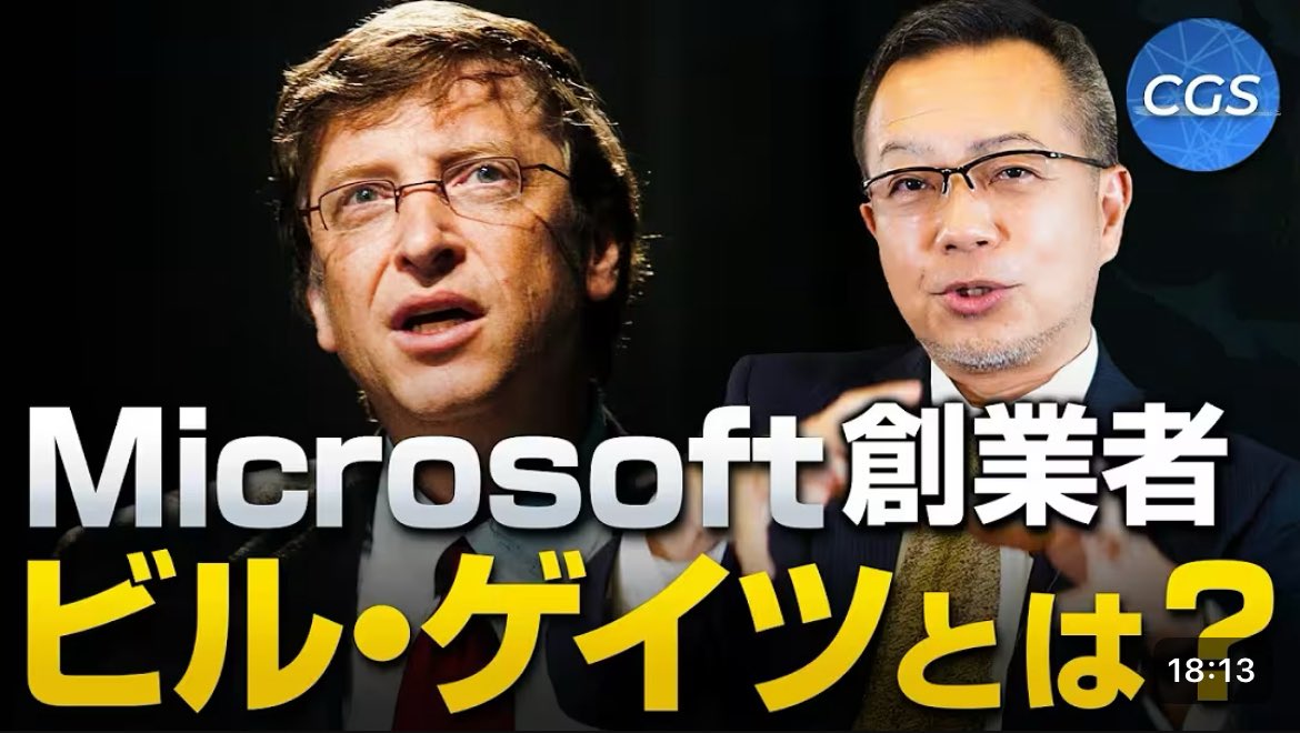 sansei10sizuoka's tweet image. 参政党創設者であり国会議員の神谷宗幣氏によるYouTube教育channel
今回はその中から一つ
今！話題のアノヒト

茂木誠先生ならではの着眼点で新たな発見があります

詳しくはYouTube ch『CGS』（channel ground strategy）

youtu.be/JZkf3tQrZ5Y?fe…

#日本再生 
#参政党が日本を取り戻す 

@sanseito