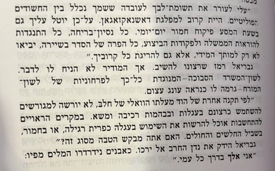 ביבי הכיר ברצח העם הארמני והמליץ לקרוא דחוף את ארבעים הימים של מוסא דאג מאת פרנץ ורפל